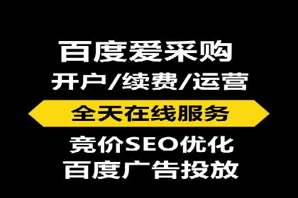 企业如何选择合适的百度推广代运营服务商